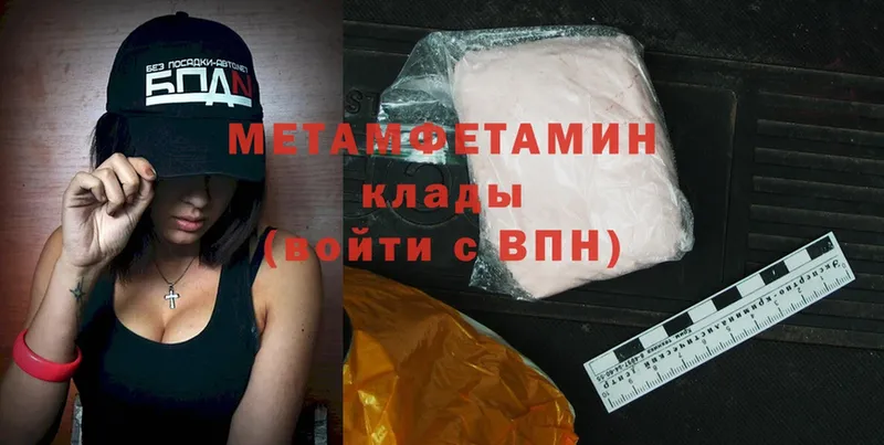 mega ссылки  Белореченск  МЕТАМФЕТАМИН Methamphetamine 